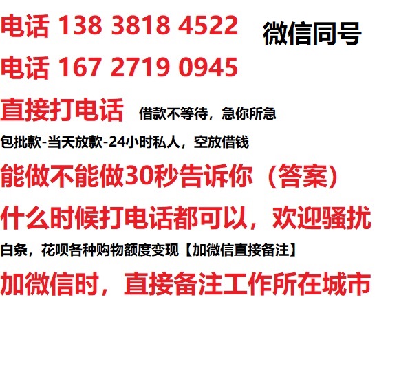 铁山港私人无抵押24小时上门放款|铁山港私人借款|铁山港同城放款，生意贷