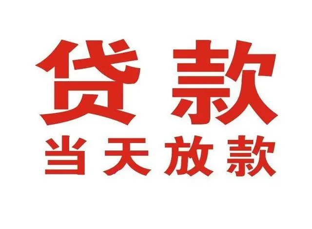 铁山港押车借贷|铁山港附近押车借钱电话|铁山港父母车抵押贷款